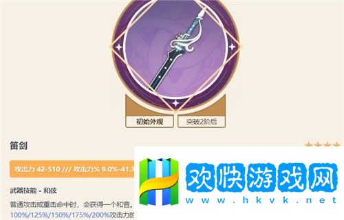 原神神里綾人帶什么4星武器好