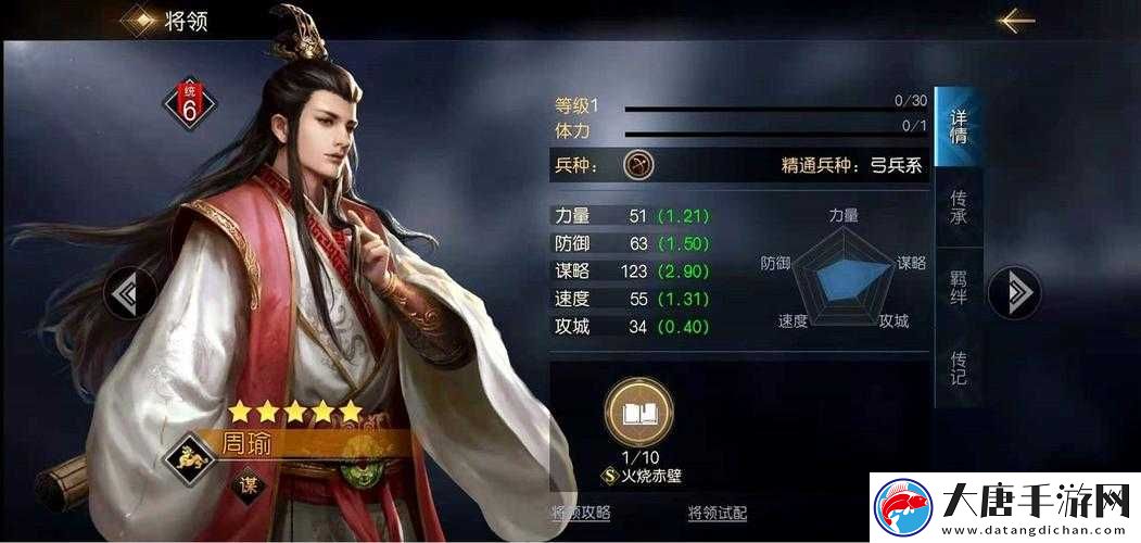 周瑜在征服與霸業(yè)中表現(xiàn)如何？全面解析武將技能攻略