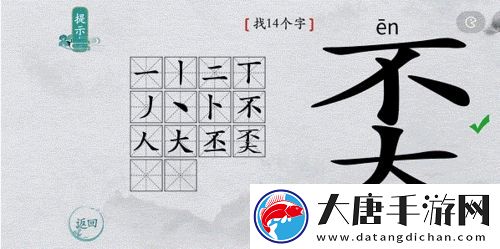 離譜的漢字奀有哪些字
