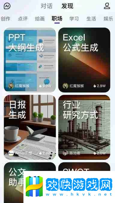 文心一言怎么生成ppt