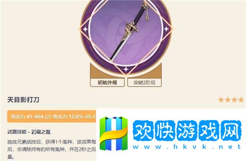 原神神里綾人帶什么4星武器好-完美副本通關方法