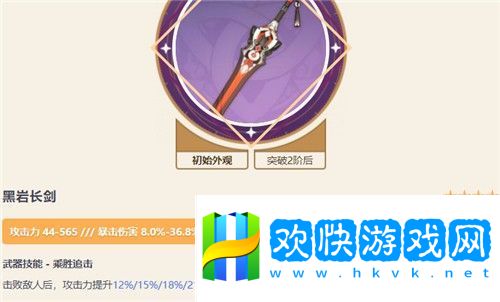 原神神里綾人帶什么4星武器好