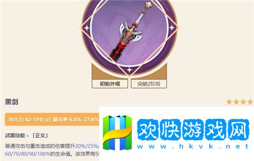 原神神里綾人帶什么4星武器好