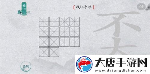 離譜的漢字奀有哪些字