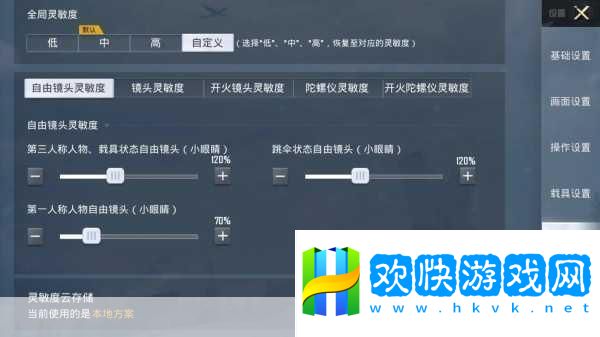 和平精英靈敏度調(diào)整秘籍