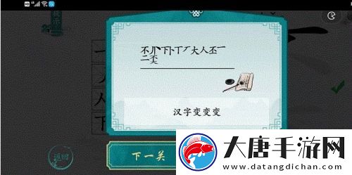 離譜的漢字奀有哪些字