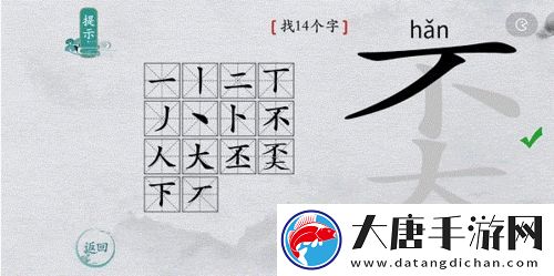 離譜的漢字奀有哪些字