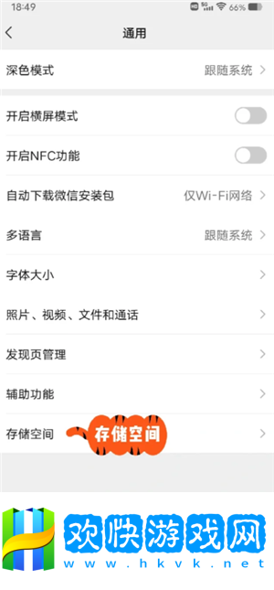 微信小程序怎么批量刪除 微信小程序怎么解除綁定