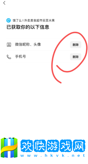 微信小程序怎么批量刪除 微信小程序怎么解除綁定