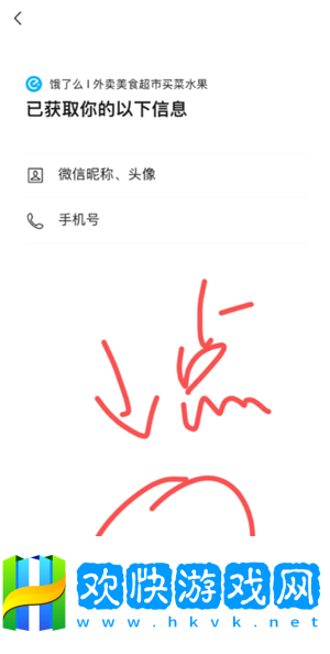 微信小程序怎么批量刪除 微信小程序怎么解除綁定