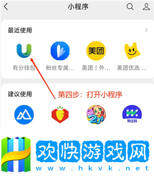 微信小程序怎么批量刪除 微信小程序怎么解除綁定