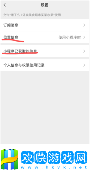 微信小程序怎么批量刪除 微信小程序怎么解除綁定