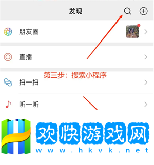微信小程序怎么批量刪除 微信小程序怎么解除綁定