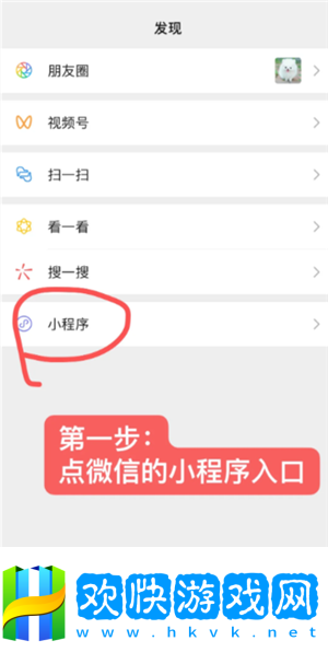 微信小程序怎么批量刪除 微信小程序怎么解除綁定