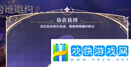 王者榮耀奇跡邀約紅包怎么發(fā)2024奇跡邀約活動紅包發(fā)送方法