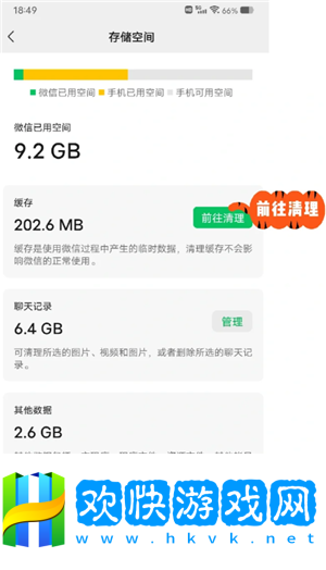 微信小程序怎么批量刪除 微信小程序怎么解除綁定