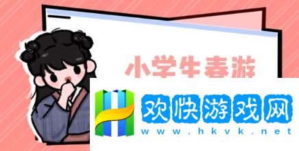 小學(xué)春游綜合癥是什么梗網(wǎng)絡(luò)用語(yǔ)-小學(xué)春游綜合癥梗意思及出處分享