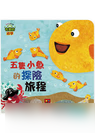 探索魚之趣味核心