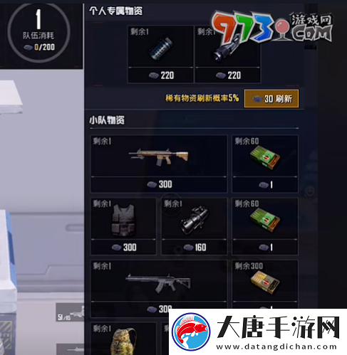 和平精英礦石3D打印機(jī)礦石怎么獲得