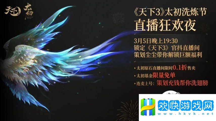《天下3》【主題服】天梯新賽季開啟，新增圖騰待你體驗(yàn)！月下來…