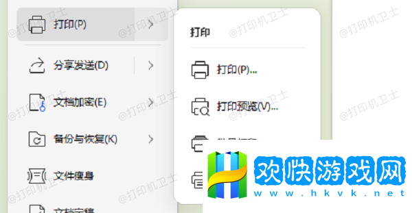 復(fù)制內(nèi)容到新文檔