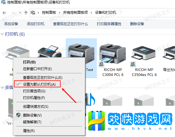 設(shè)置為默認(rèn)打印機