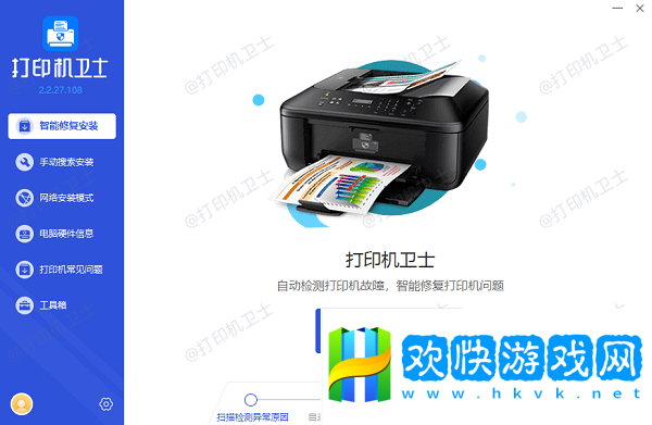 立即檢測(cè)打印機(jī)驅(qū)動(dòng)