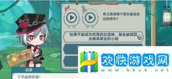 崩壞3希兒的夏夜音樂會識律問題答案-希兒的夏夜音樂會識律全部答案一覽