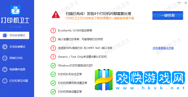 打印機驅(qū)動下載