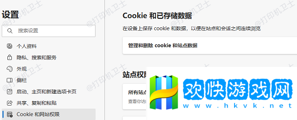 清除瀏覽器緩存