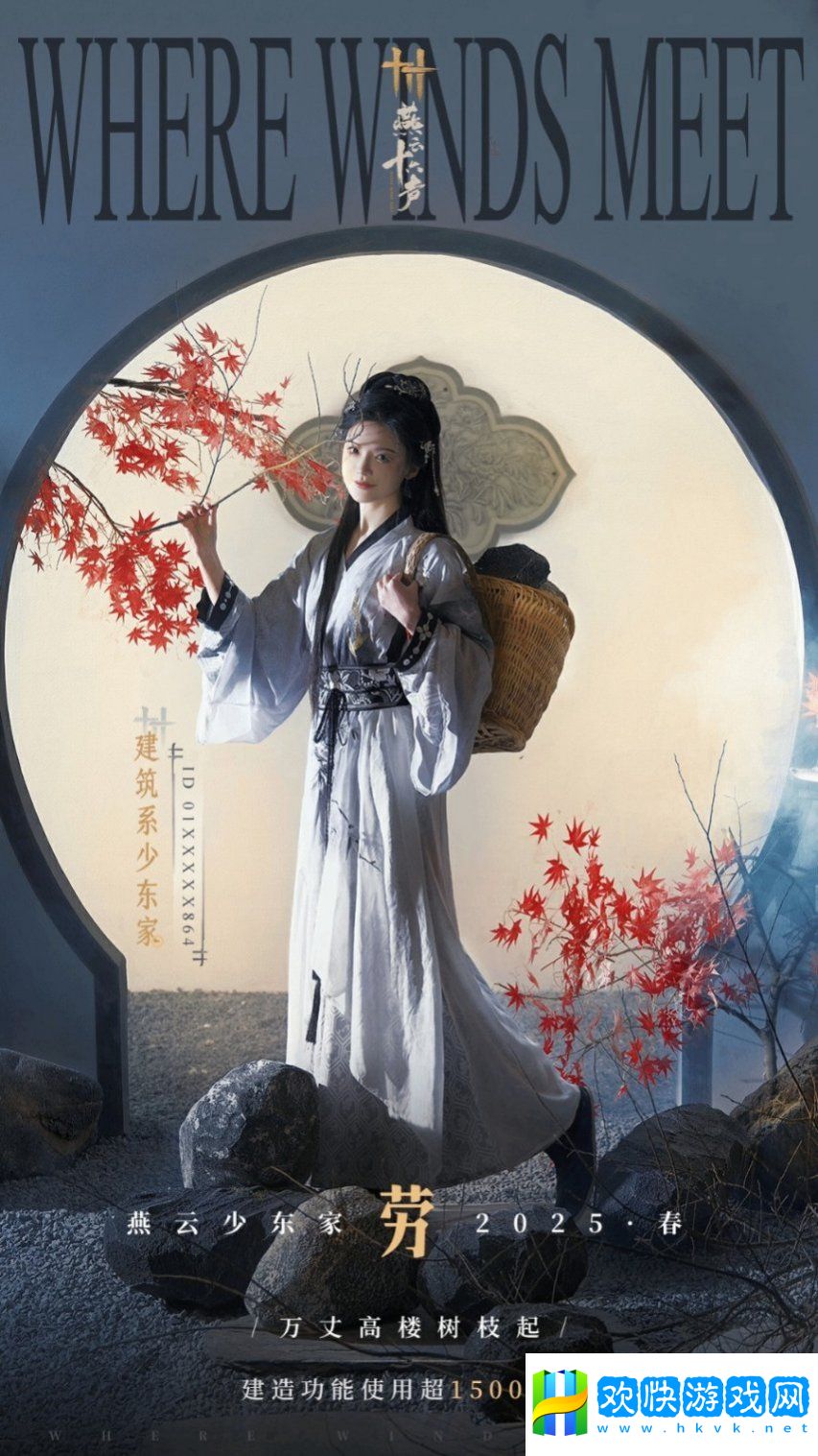 《燕云十六聲》玩家數(shù)突破3000萬 官方送謝禮感謝玩家