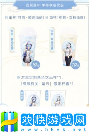 原神喜茶聯(lián)動(dòng)2023什么時(shí)候結(jié)束