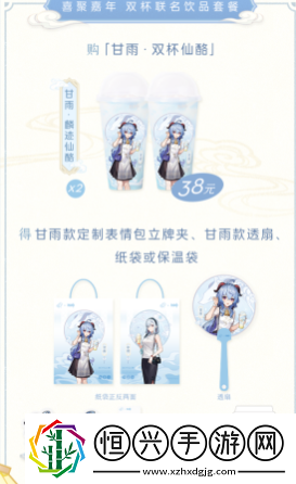 原神喜茶聯(lián)動(dòng)2023什么時(shí)候結(jié)束