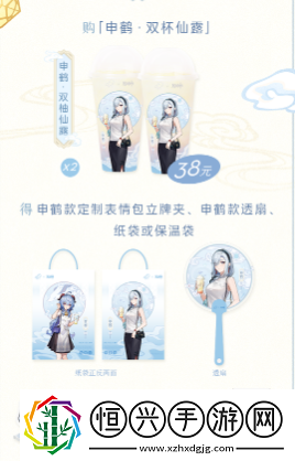 原神喜茶聯(lián)動(dòng)2023什么時(shí)候結(jié)束