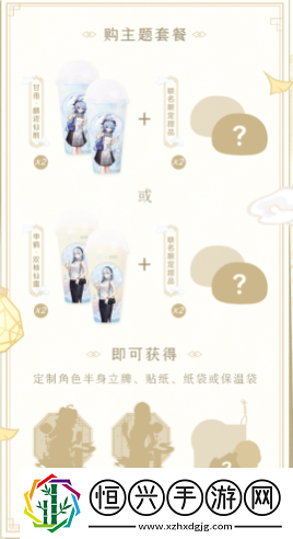 原神喜茶聯(lián)動(dòng)2023什么時(shí)候結(jié)束