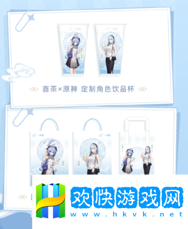 原神喜茶聯(lián)動(dòng)2023什么時(shí)候結(jié)束