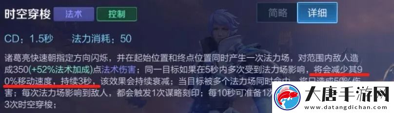 王者榮耀諸葛亮2技能減速效果是多少-諸葛亮二技能減速效果怎么計(jì)算