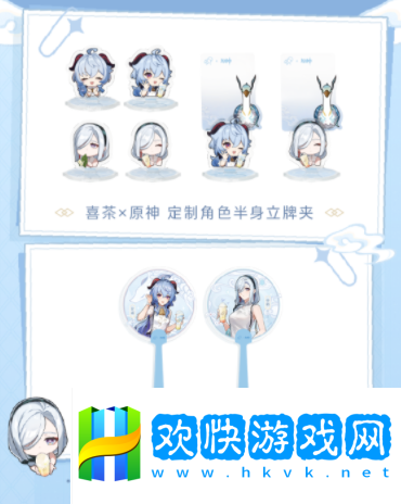 原神喜茶聯(lián)動(dòng)2023什么時(shí)候結(jié)束