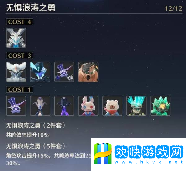 鳴潮布蘭特聲骸如何選擇 布蘭特聲骸選擇選擇推薦[多圖]圖片3