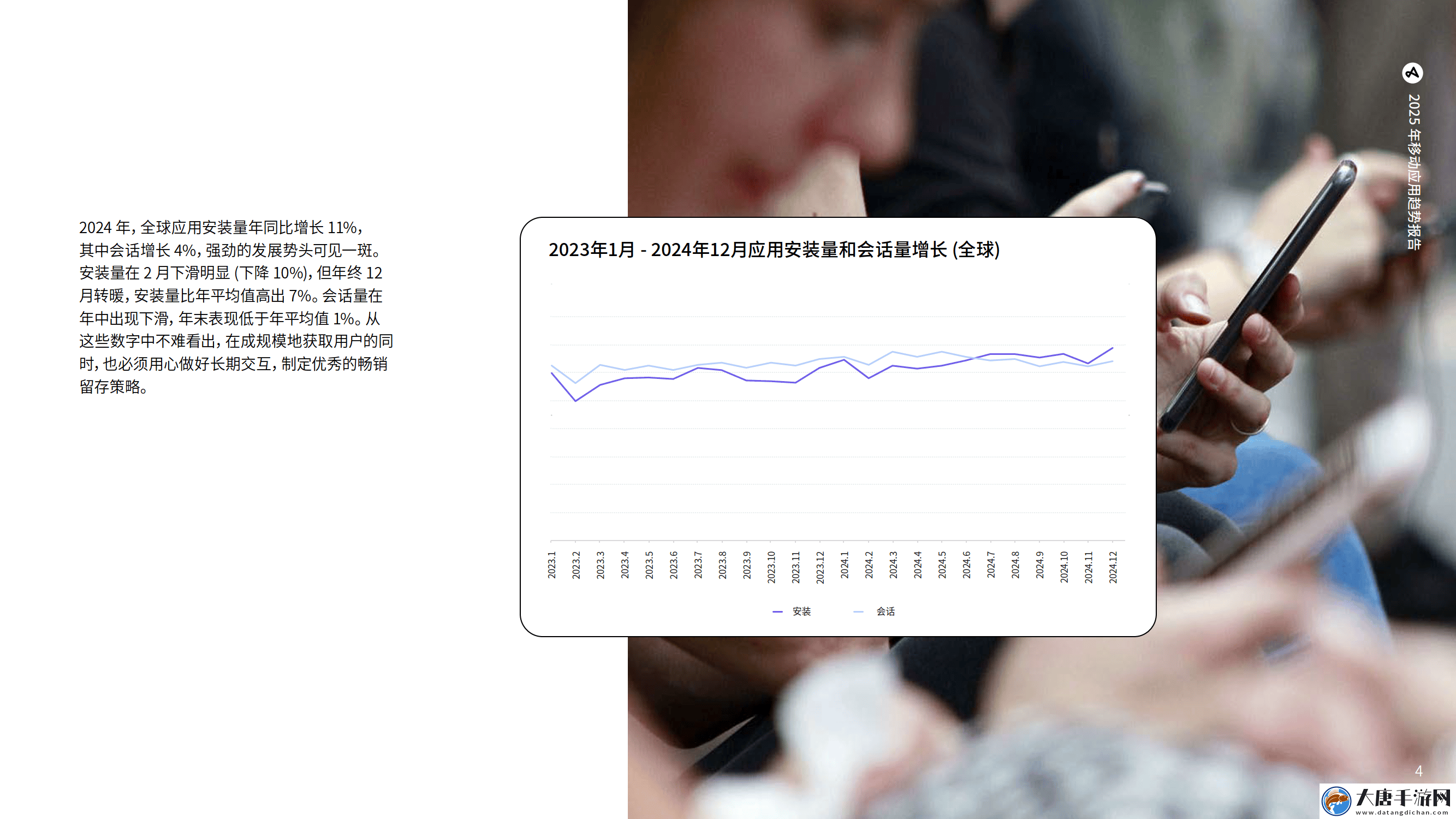 2025年移動應(yīng)用趨勢大揭秘