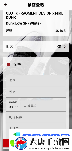 juice怎么登記抽簽