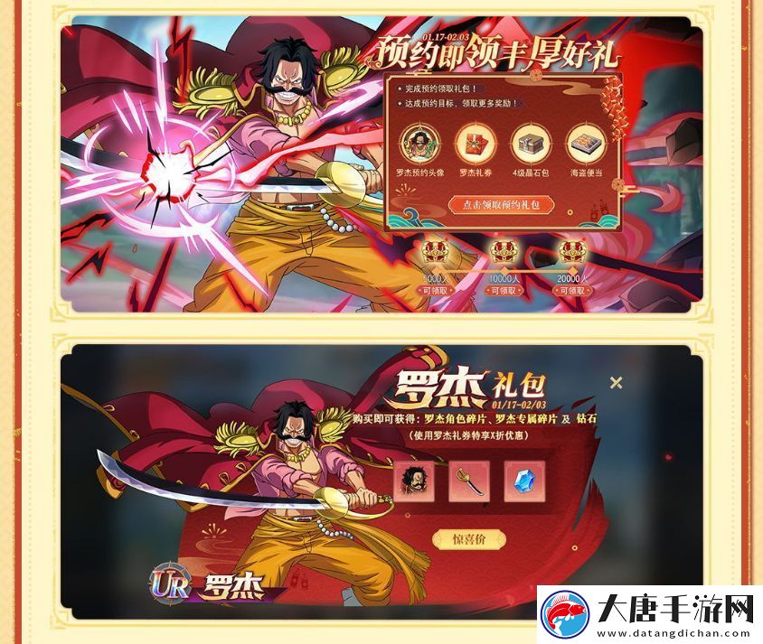 航海王啟航十周年慶典系列活動盛大開啟