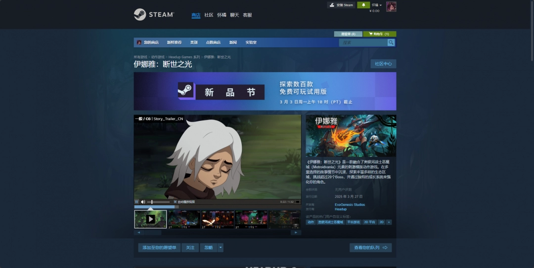 伊娜雅