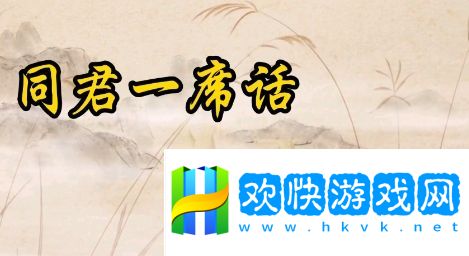 聽(tīng)君一席話(huà)勝讀十年書(shū)是什么梗網(wǎng)絡(luò)用語(yǔ)-聽(tīng)君一席話(huà)勝讀十年書(shū)梗意思及出處分享