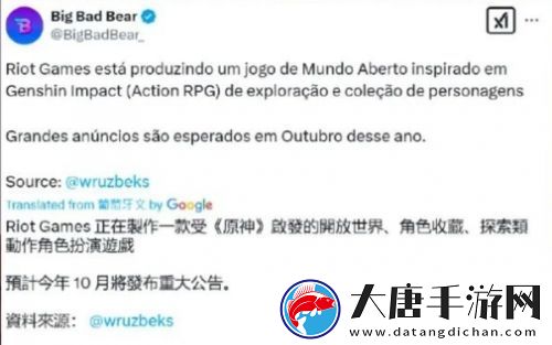 LOL母公司也要做原神
