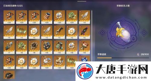 原神祝圣之霜加量