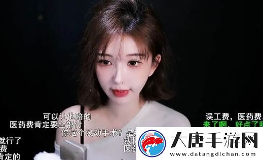 美女主播回家遭遇事故