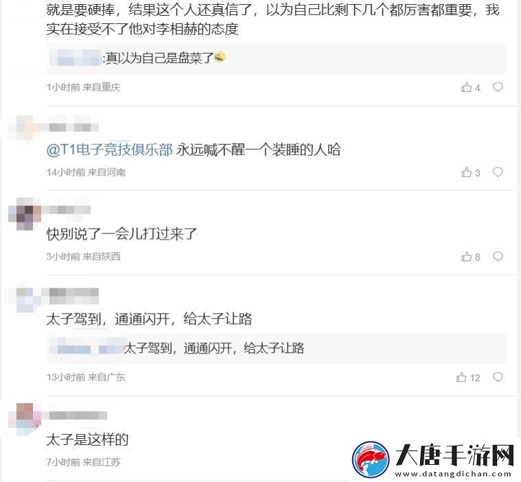 T1粉絲怒斥Smash復盤態(tài)度不端正