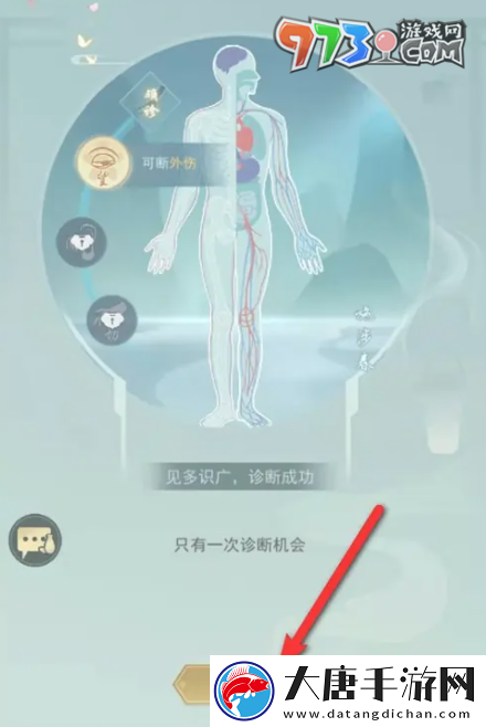 江湖悠悠要怎么診斷贈藥