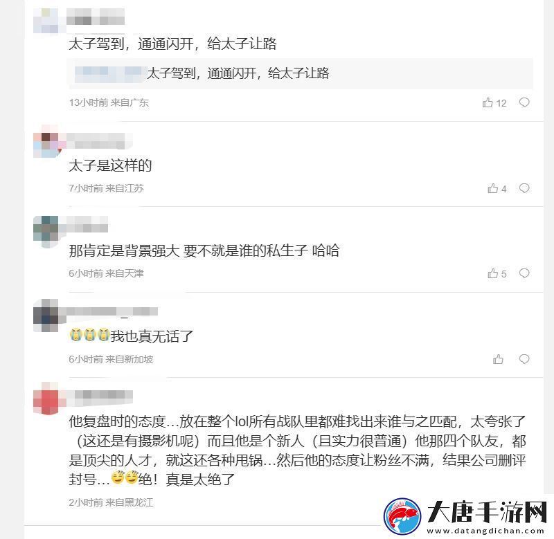 T1粉絲怒斥Smash復盤態(tài)度不端正